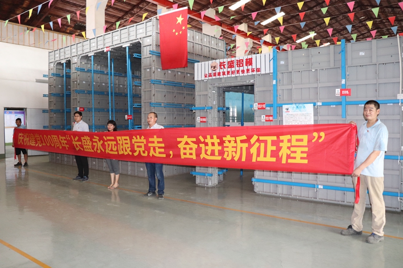 “長盛鋁?！庇栏h“百年歲月，初心不改”