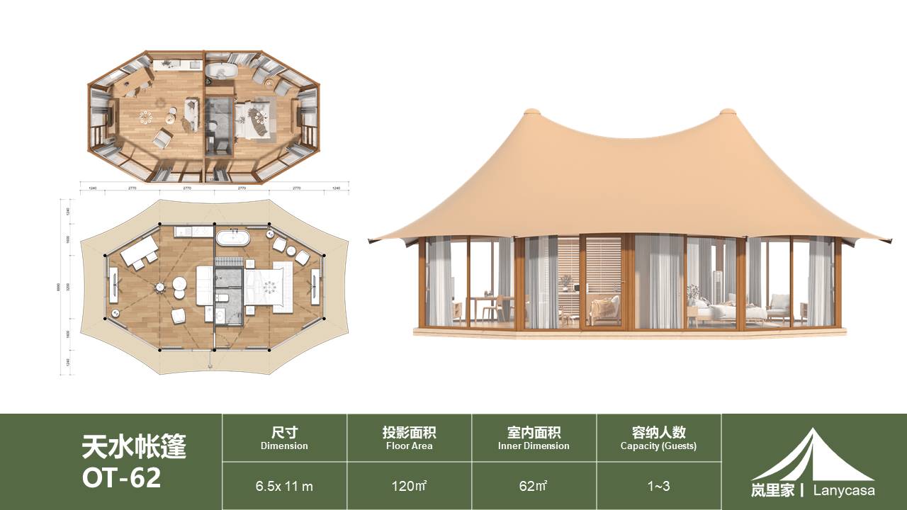 天水帳篷 OT-62
