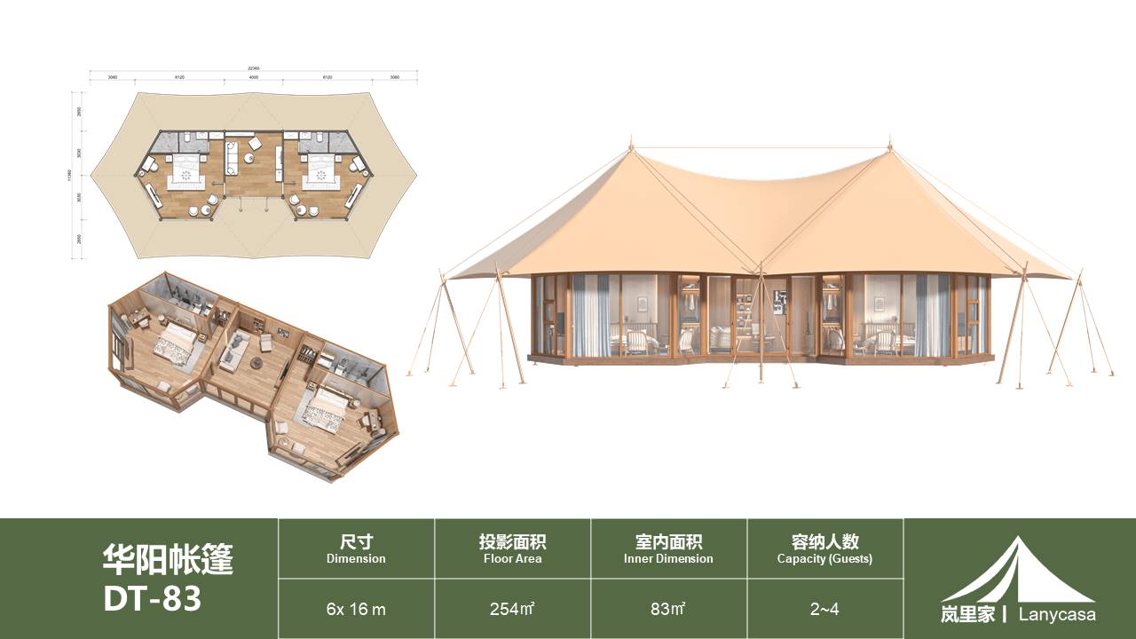 華陽(yáng)帳篷 DT-83