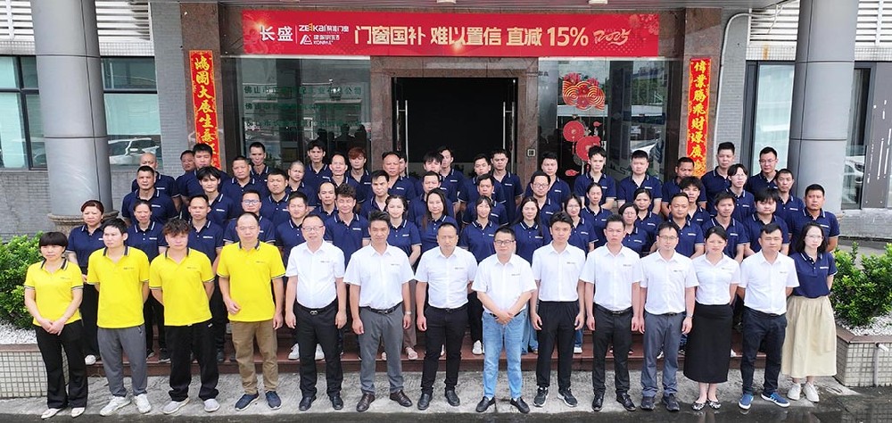 煥新啟航！長(zhǎng)盛節(jié)能門窗全員換裝，以專業(yè)之姿共赴新征程