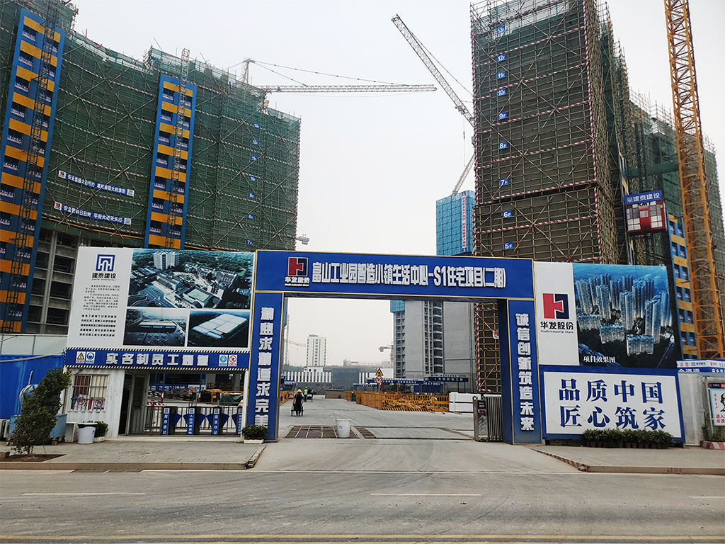 珠海華發(fā)-富山工業(yè)園智造小鎮(zhèn)生活中心